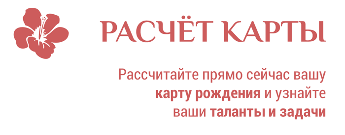 Расчет карты